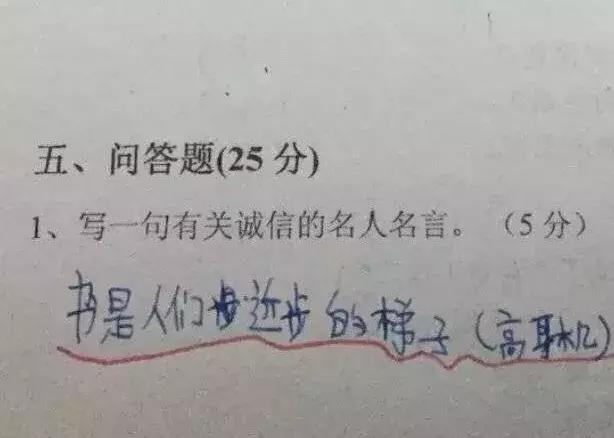 小学生零分试卷笑到手抖,小学生0分试卷走红视频