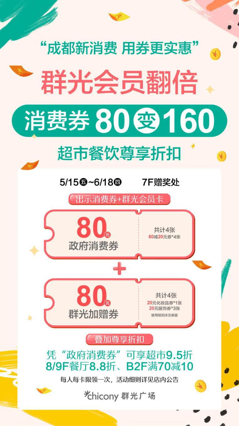 消消乐充值优惠券,周末优惠券领取