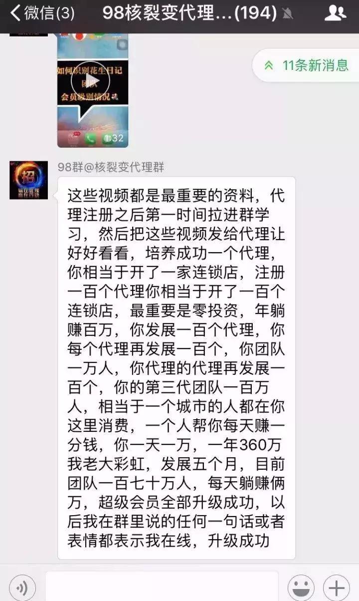 什么app涉嫌传销,社交电商涉嫌传销被重罚