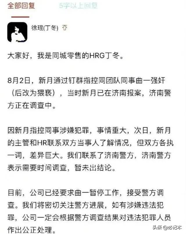 能把“强奸”说成是“亲密关系”，阿里这个操作够骚