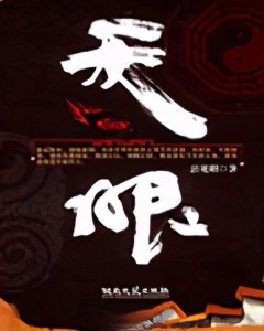 五本不错的盗墓探险小说,盗墓探险小说免费阅读