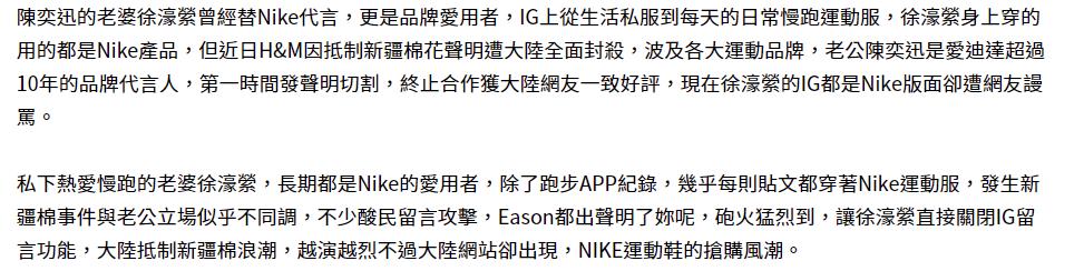 陈奕迅与阿迪解约后穿什么,陈奕迅解约阿迪达斯后续