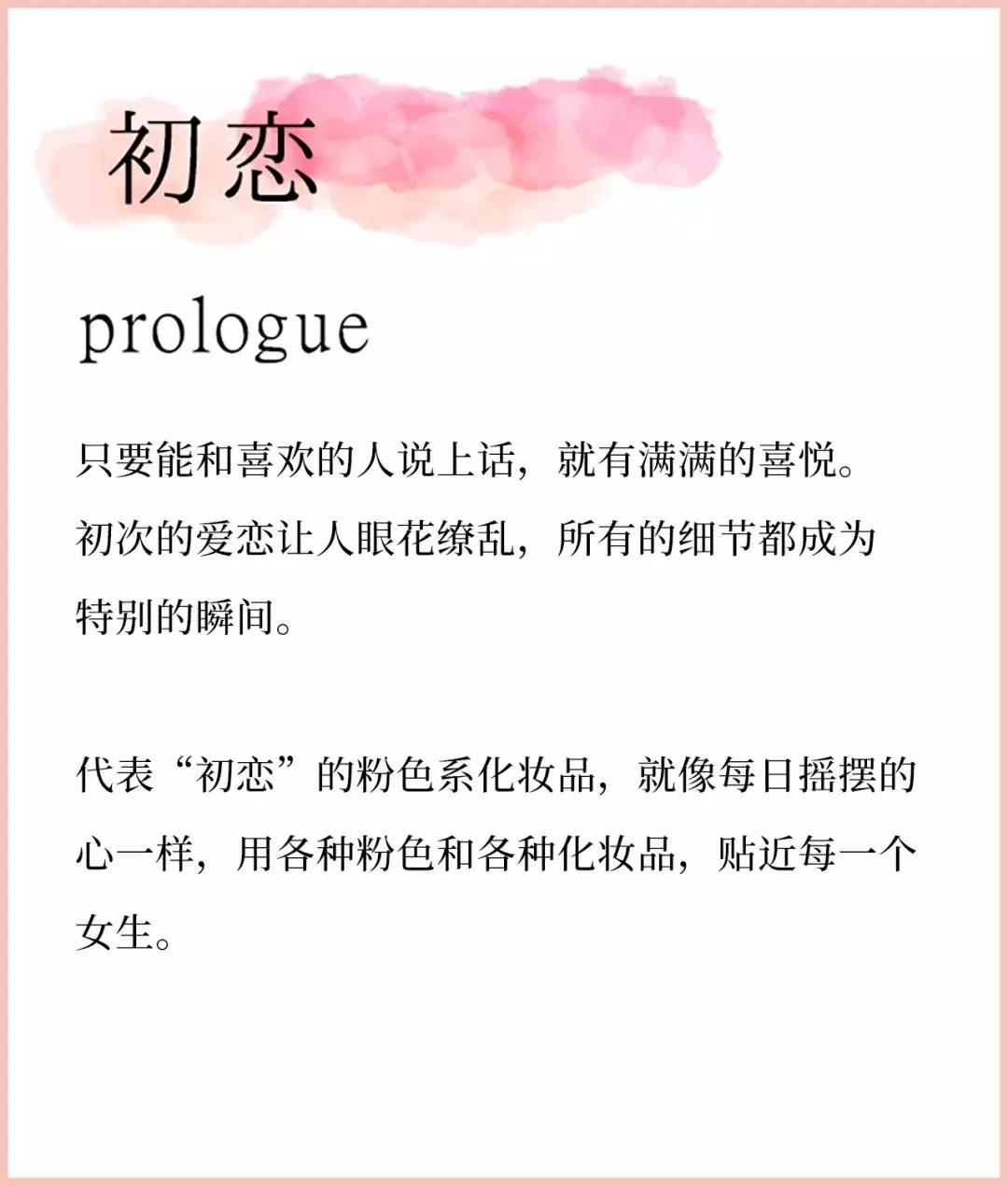 让这些彩妆教你谈恋爱！快点进来看看吧