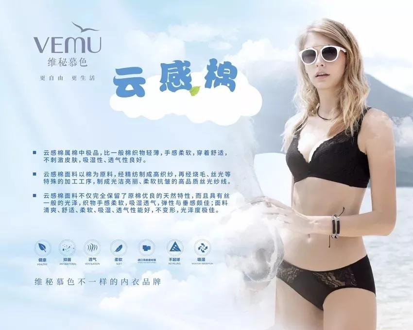 蝴蝶堂|维秘慕色:芯云感棉,追求舒适偏执者的梦