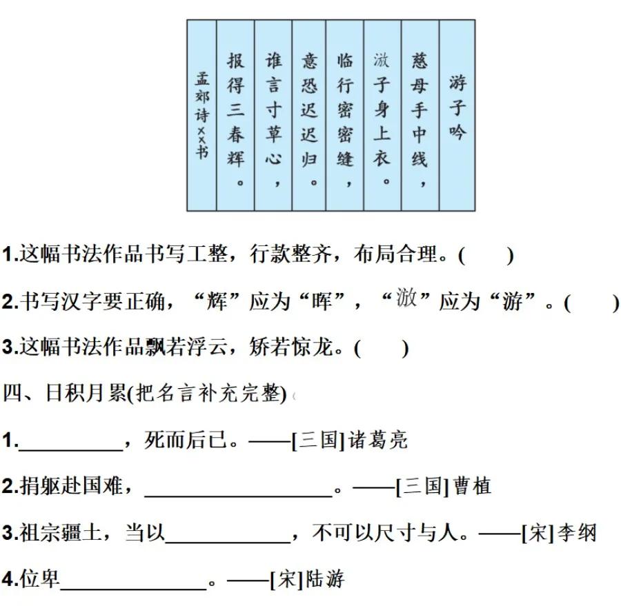部编版六年级上语文园地专项练习,人教版二年级语文上册语文园地六