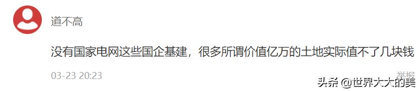 国家电网退出房地产业务怎么办,国家电网退出楼市了吗