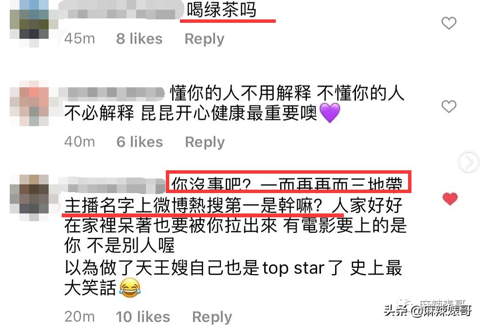 昆凌碰瓷侯佩岑后最新大片,昆凌碰瓷的心理