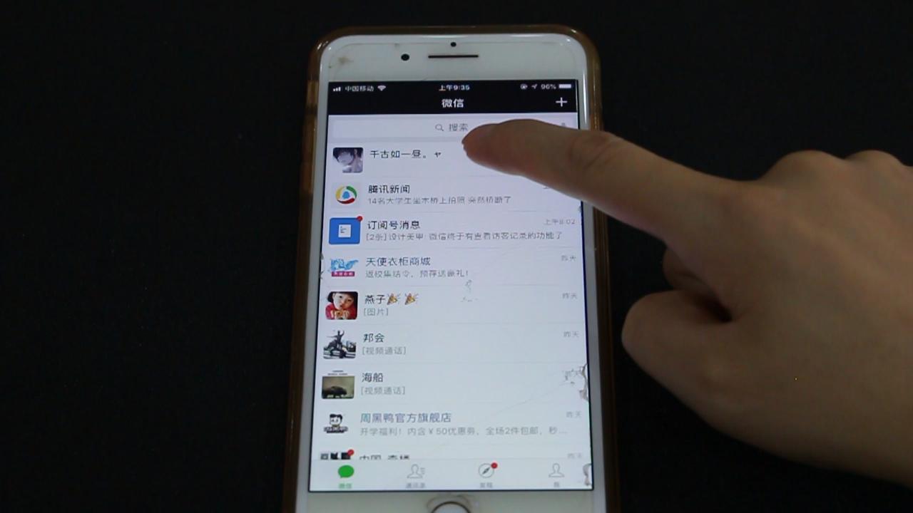 微信定位打开,微信定位怎么操作找到定位的地址