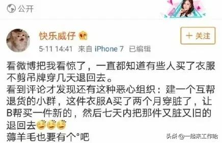 淘宝“职业退货人”：专做“退货”生意，自曝月入五万