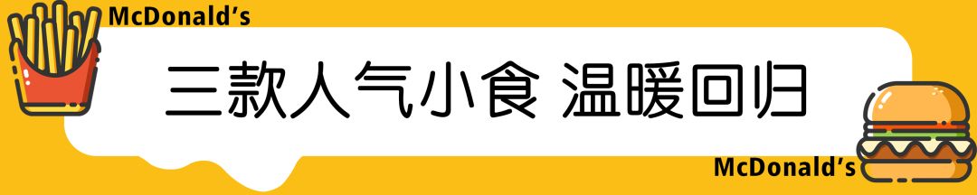 麦当劳巨无霸限时外卖5元一个,麦当劳巨无霸限时10元份数