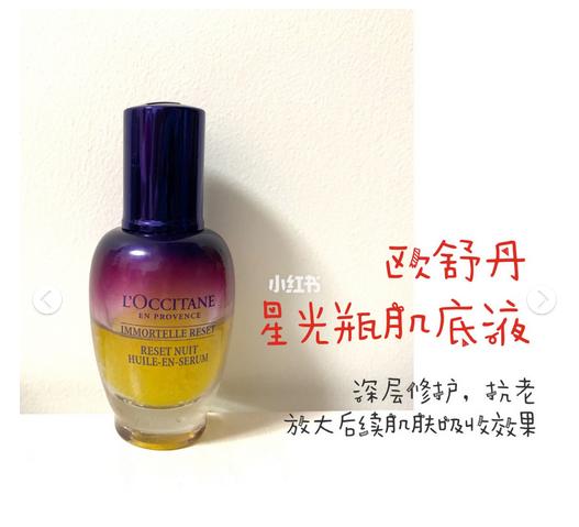 敏感皮适合用的大牌精华,敏感皮适合的抗皱精华