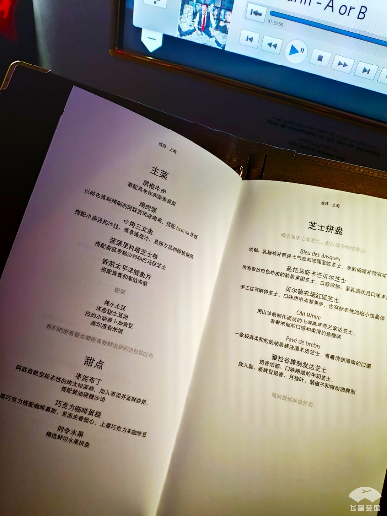 阿联酋航空a380头等舱套房解说 (土豪体验阿联酋航空a380头等舱)