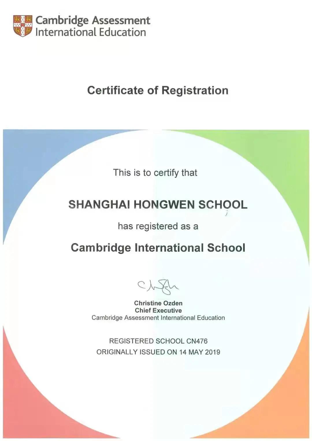 上海宏文国际学校升学率,上海宏文国际高中怎么样