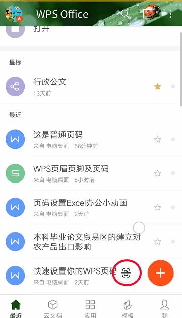 6个提高办公效率的wps技巧,wps实用办公技巧视频教程