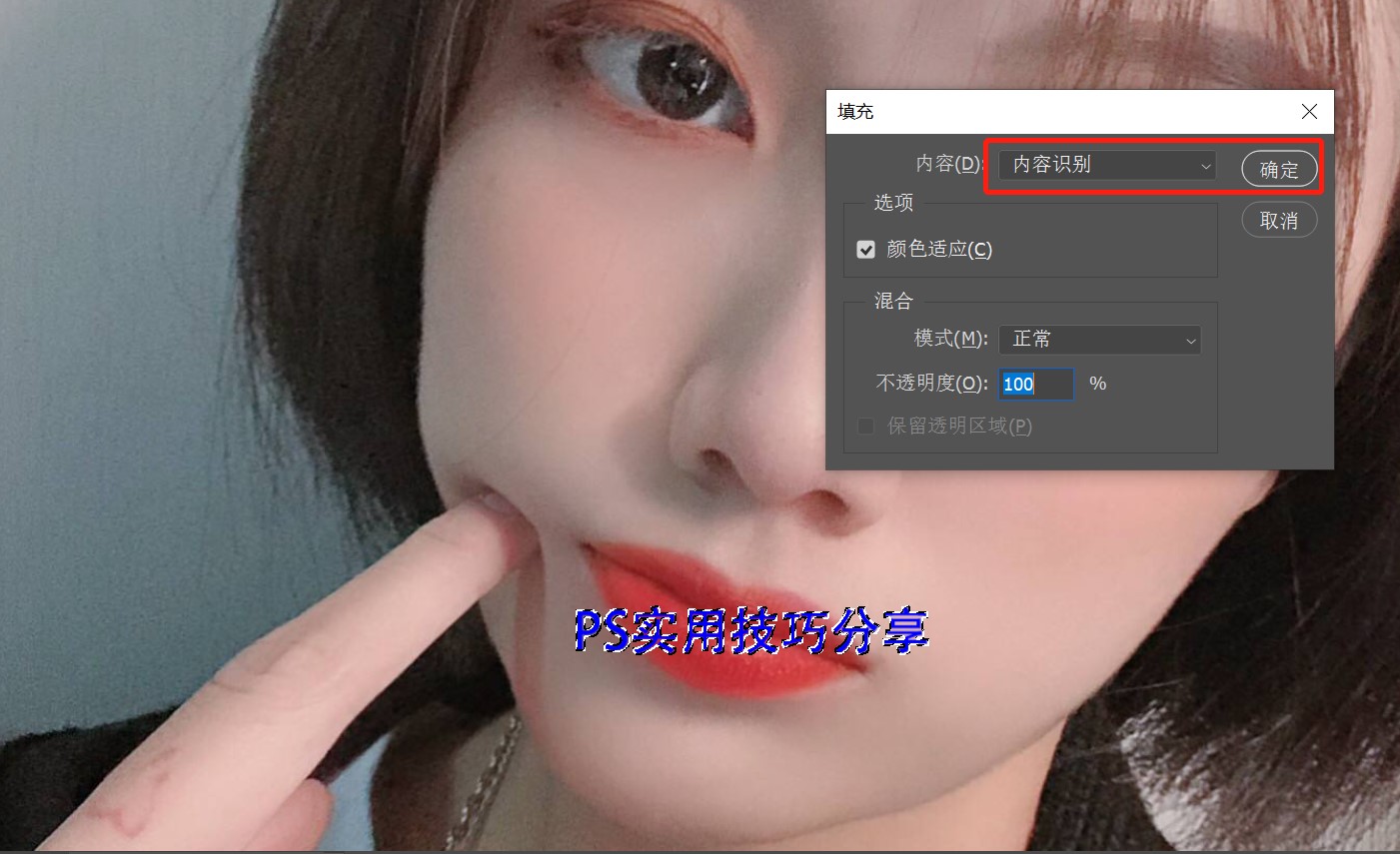 ps零基础去水印半透明水印,教你几种PS去水印小技巧