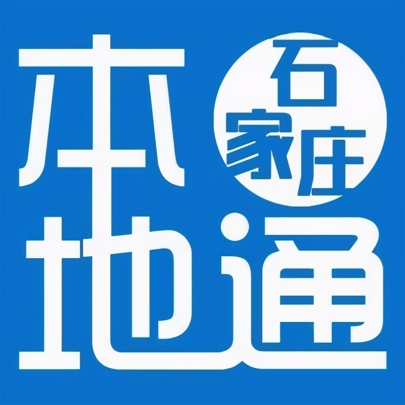 石家庄冷知识,你不知道的石家庄冷知识