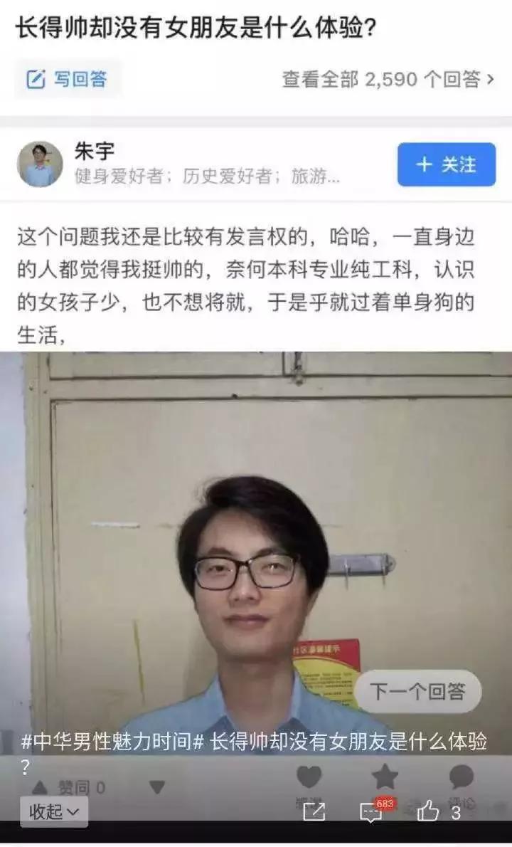 男生长的太帅是怎样一种体验？哈哈哈哈隔着屏幕感觉像恋爱了？