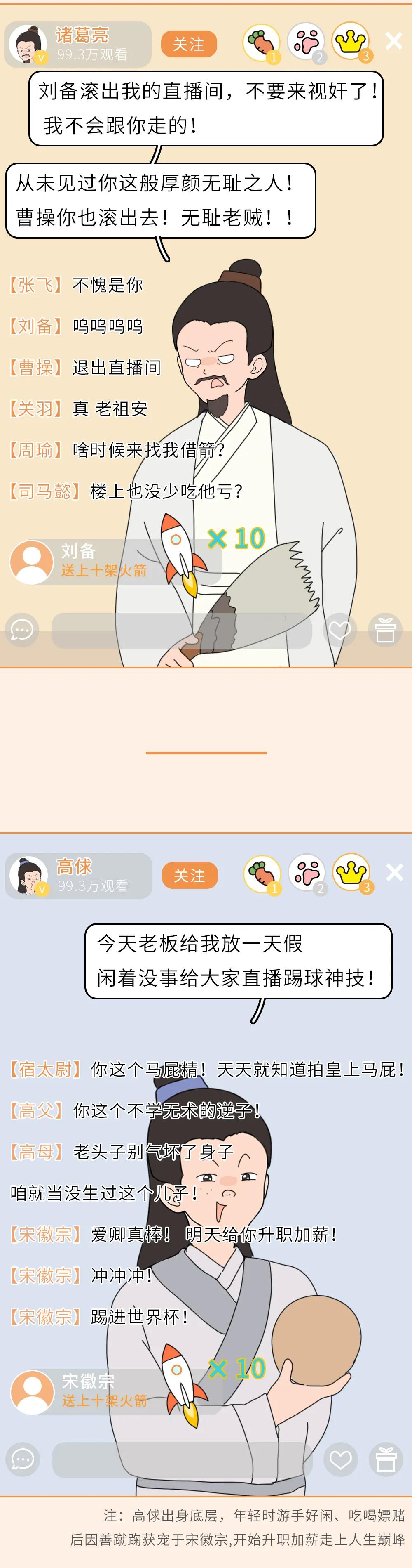 假如古代人也开直播会是什么样子,如果古人也开直播
