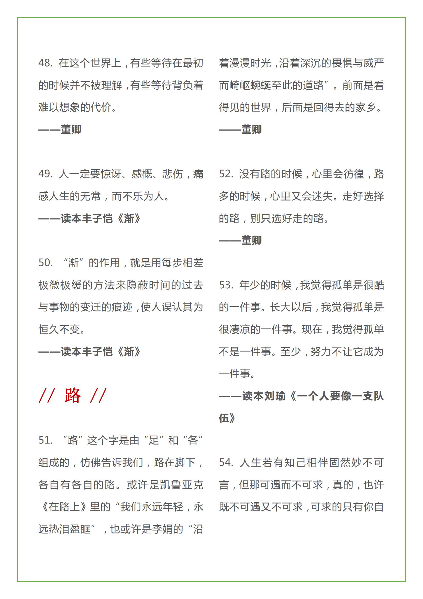 朗读者议论文写作素材范文,朗读者选择作文素材