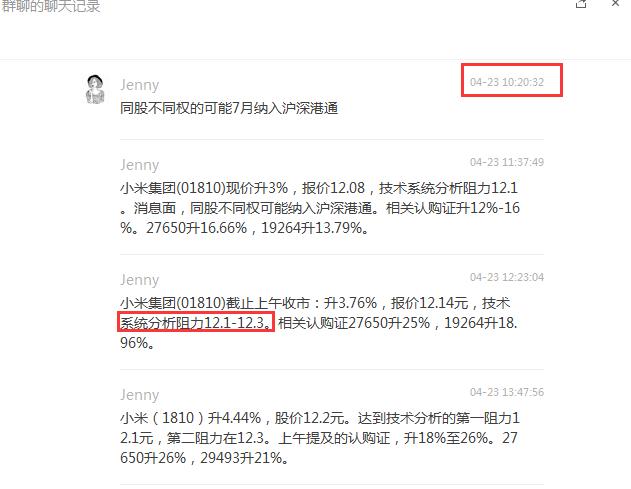 收市必读|恒指即将期指结算29500-600重要支持