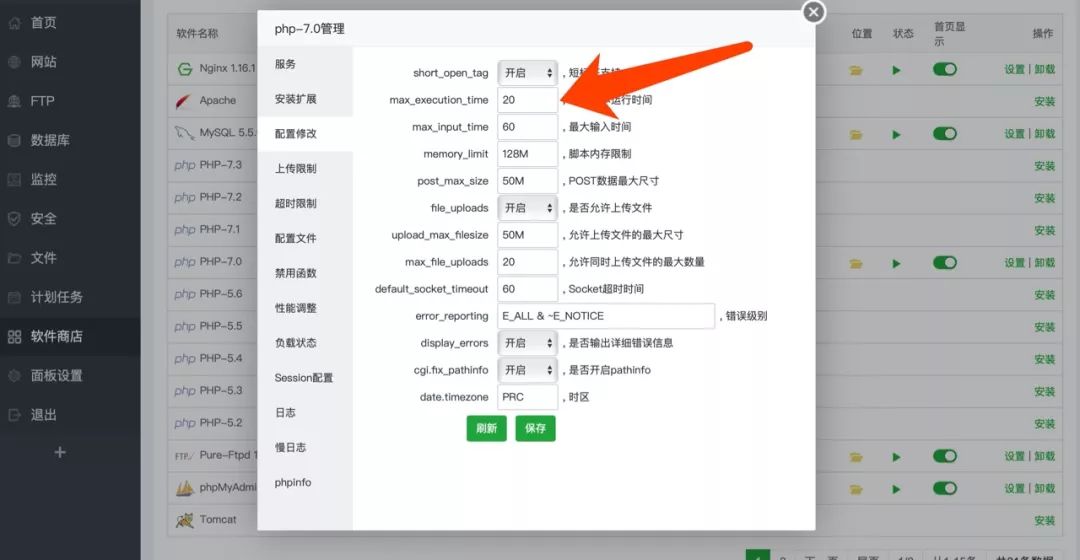 linux宝塔面板如何清理服务器缓存,宝塔面板解决php内存溢出