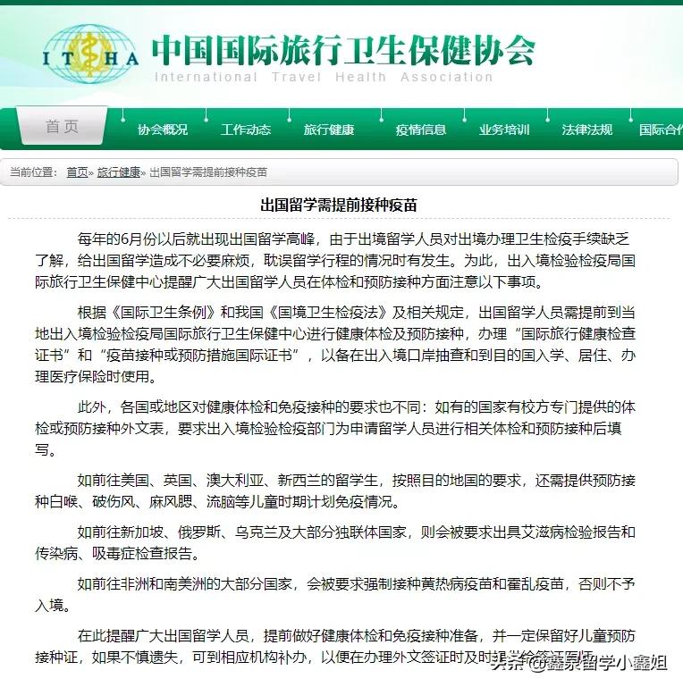 出国留学小红本小黄本必须吗,出国旅游的小红本小黄本是什么