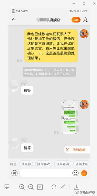 淘宝退货卖家不接受退款怎么处理,淘宝卖家怎么处理退货退款比较好