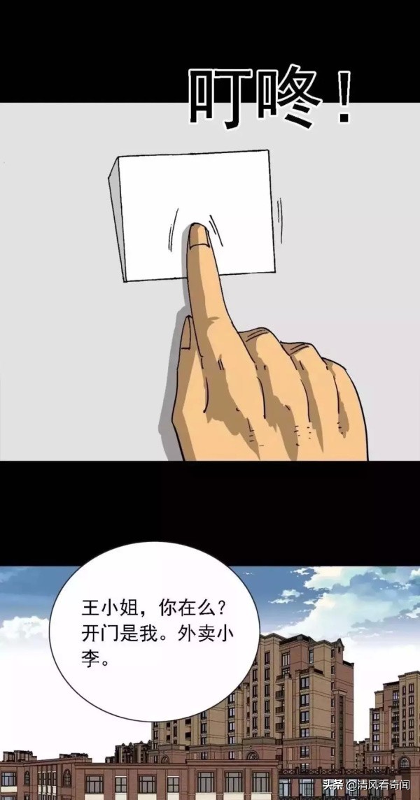 上热门人性漫画,人性漫画女子点外卖