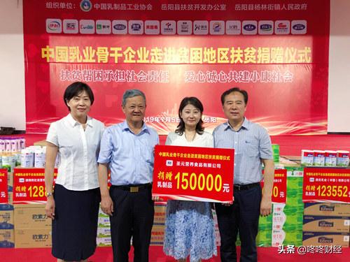 圣元集团公益活动,圣元环保捐款1000万