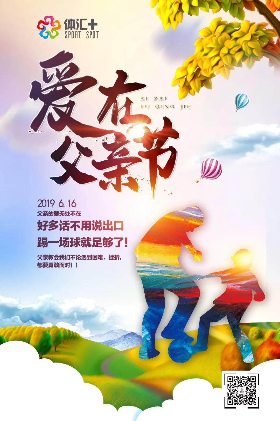 父亲节有话说,父亲节不能说什么