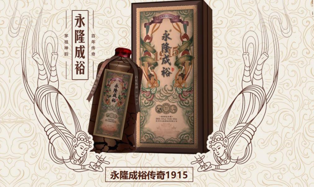 选择永隆成裕的六大理由（二）：始于“茅酒之源”，创酱酒新神话