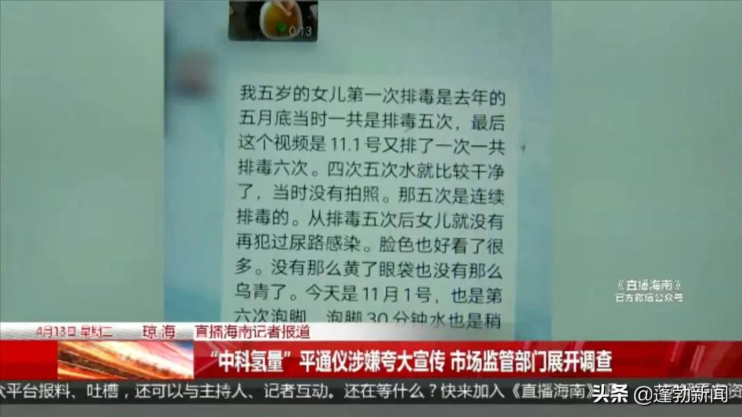 泡脚神奇仪器,3000元泡脚仪能治疗百病