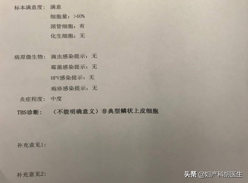 宫颈细胞学检查tct是怎样检查,如何看懂你的宫颈tct结果