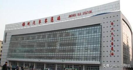 最新锦州车站列车时刻表,锦州客运站时刻表最新