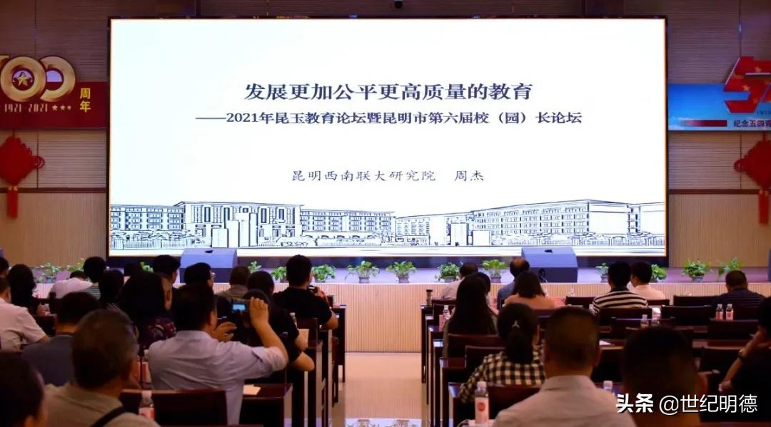 《观明德》|“研”传深“教”，让教育发光