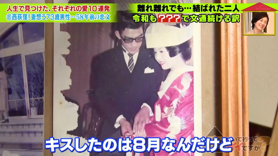 日本15岁小哥对12岁初恋一见钟情，开始了跨世纪的神仙爱情