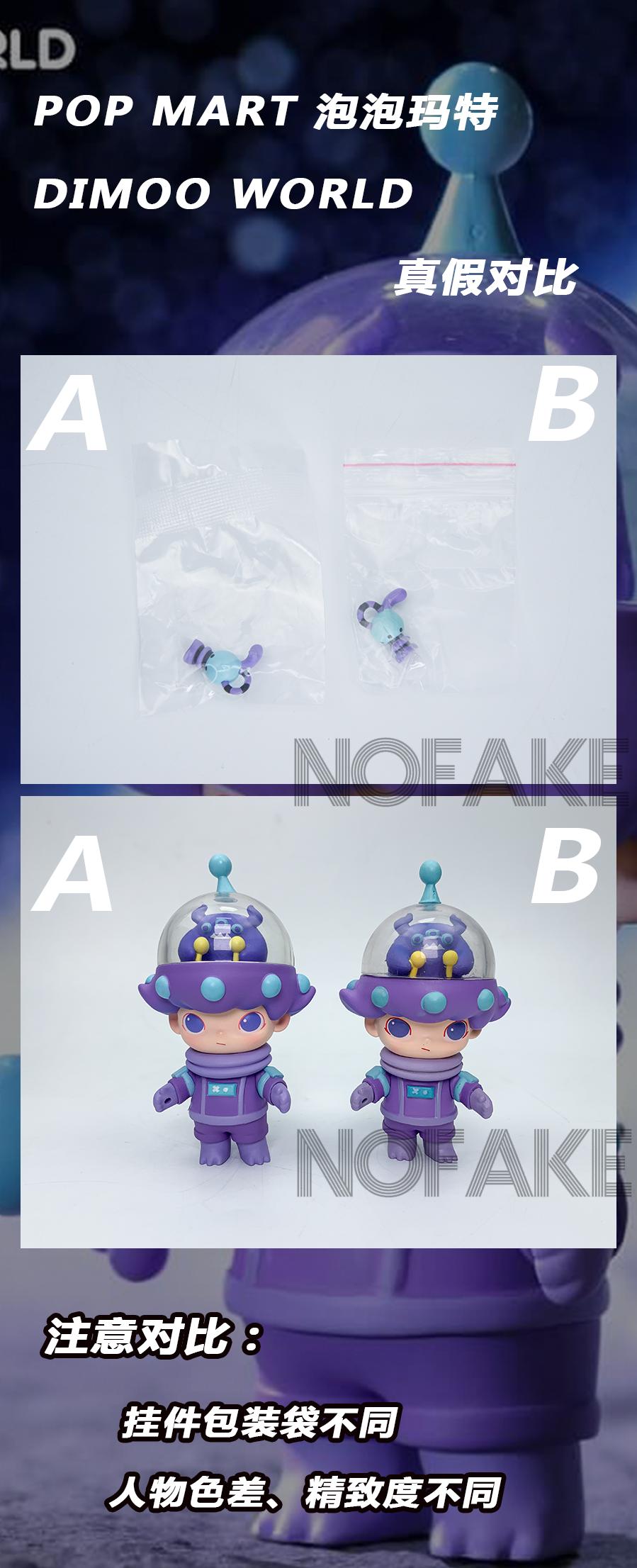 泡泡玛特400怎么分辨真假,如何辨别泡泡玛特的真假