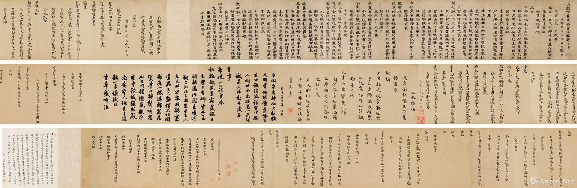 最贵的十幅书法,中国最贵的六幅书法作品