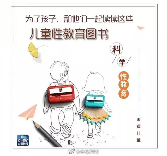 孩子被性侵，却难以启齿！父母该怎么办？