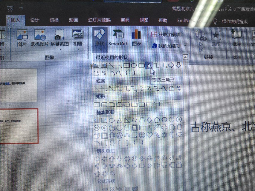 ppt课件做超链接的几种方法,ppt超链接的几种制作教程