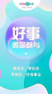 蜜芽母婴正品特卖,加入蜜芽