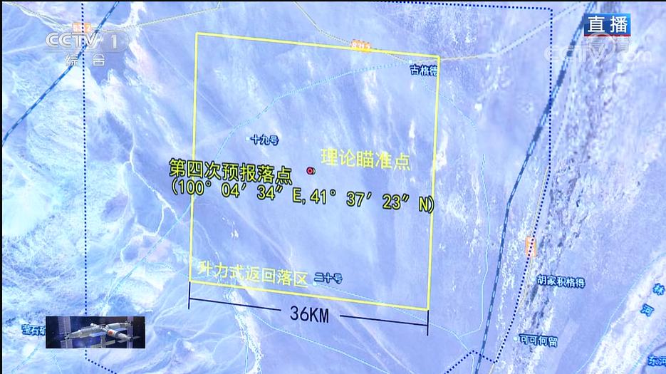 神舟飞船如果降落到海里怎么办,神舟飞船返回会影响航班吗