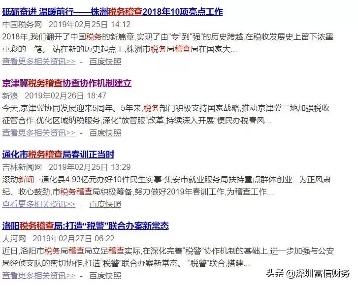 税务如何对个人虚开发票立案稽查,税务稽查到虚开发票需要怎么处理