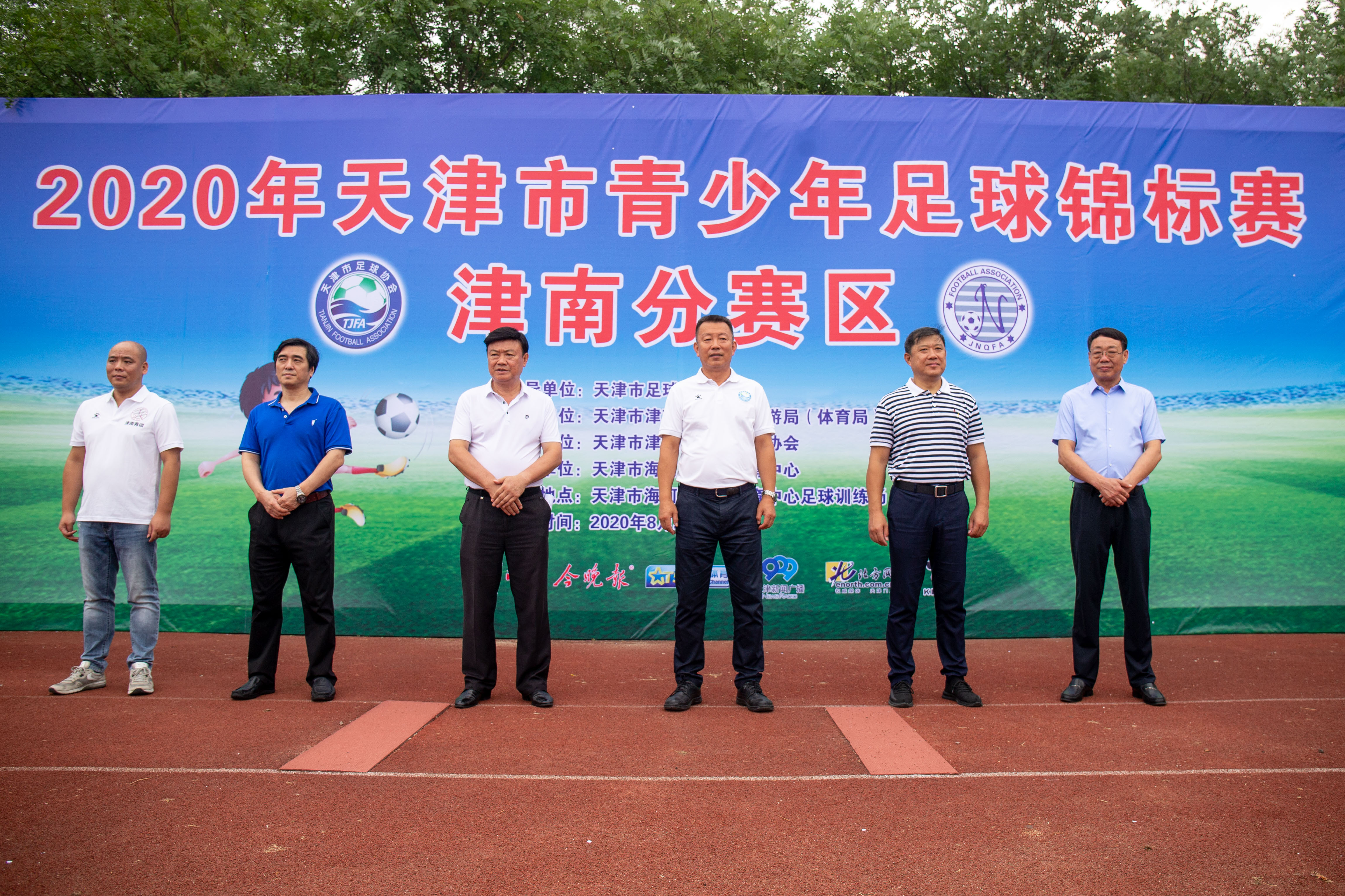 推进足球改革丨天津市青少年锦标赛津南分赛区比赛开幕