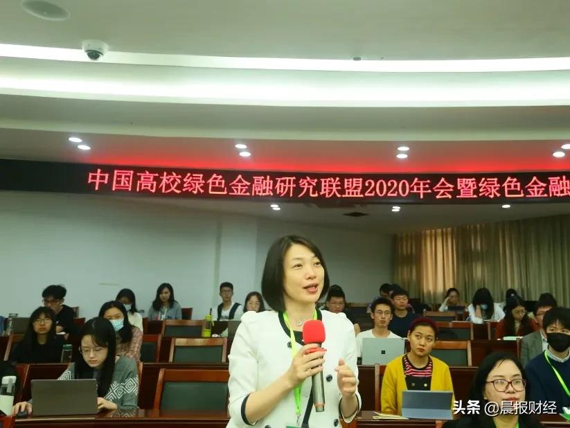 中国高校绿色金融研究联盟,中国绿色金融学术年会