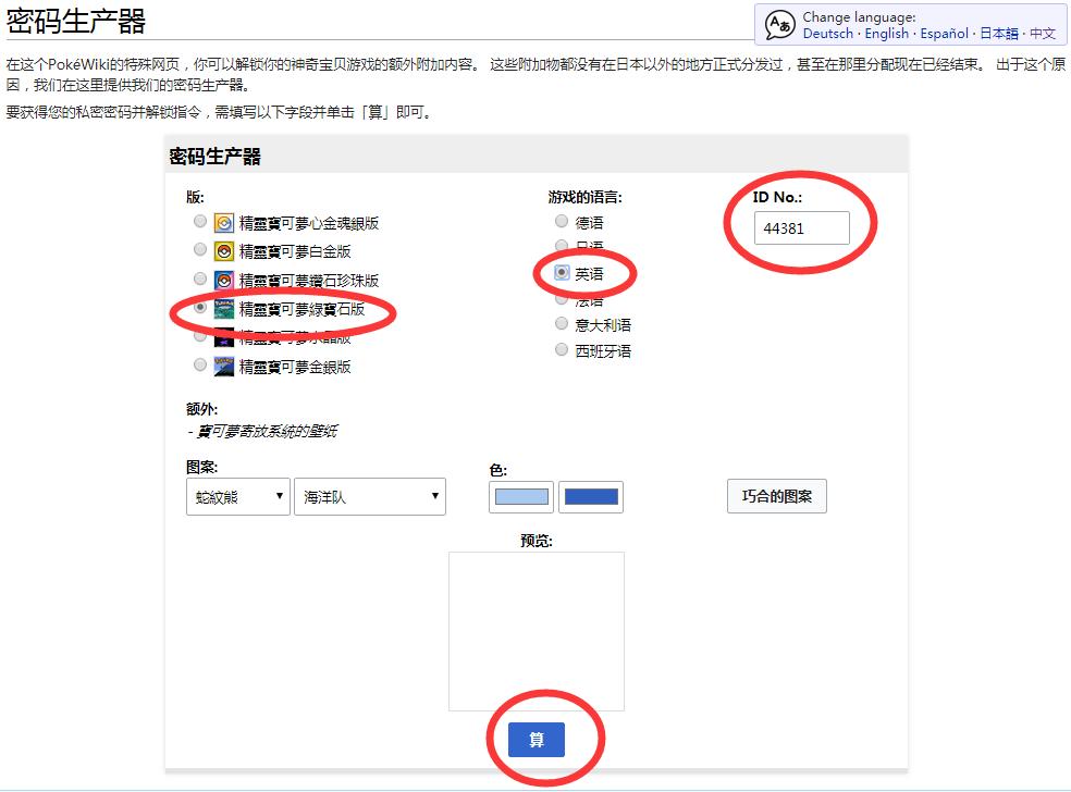 究极绿宝石3一周目完整图文攻略,口袋妖怪究极绿宝石4b二周目攻略