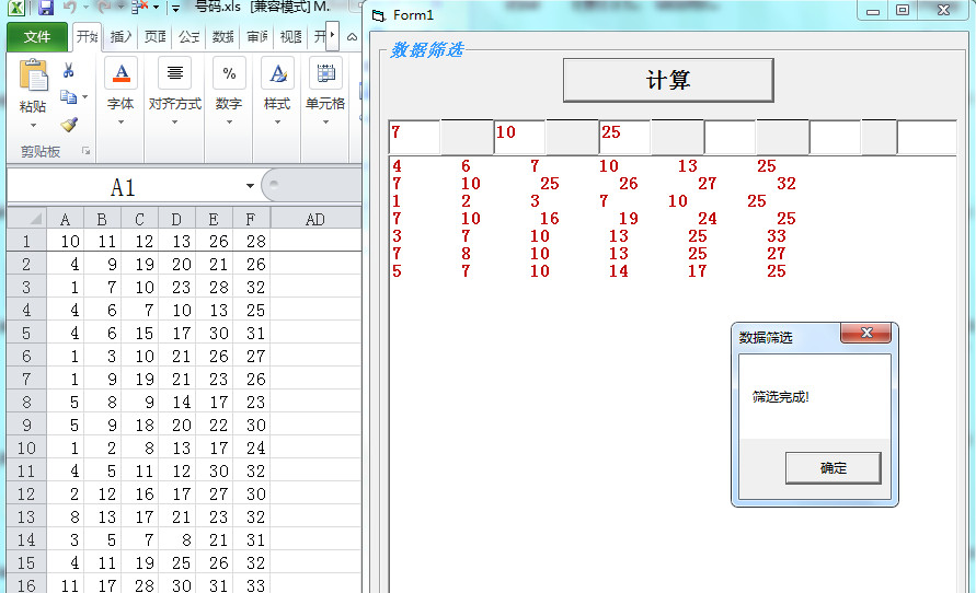 vb如何筛选数据排序,vb中两个列表框筛选数据
