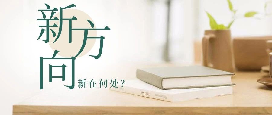 新一轮的国际教育,新时代国际教育