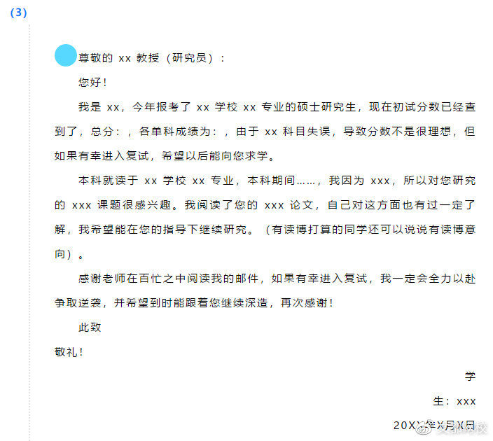 考研后联系导师的流程,考研初试出来后怎样联系导师