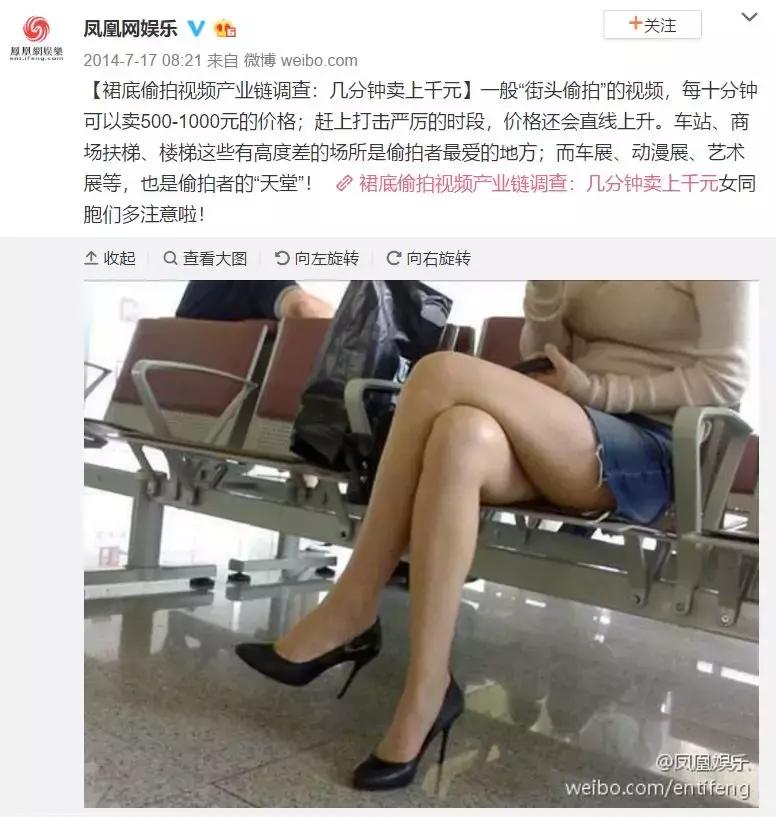 现实中的女人被偷案件,女性被偷拍案件